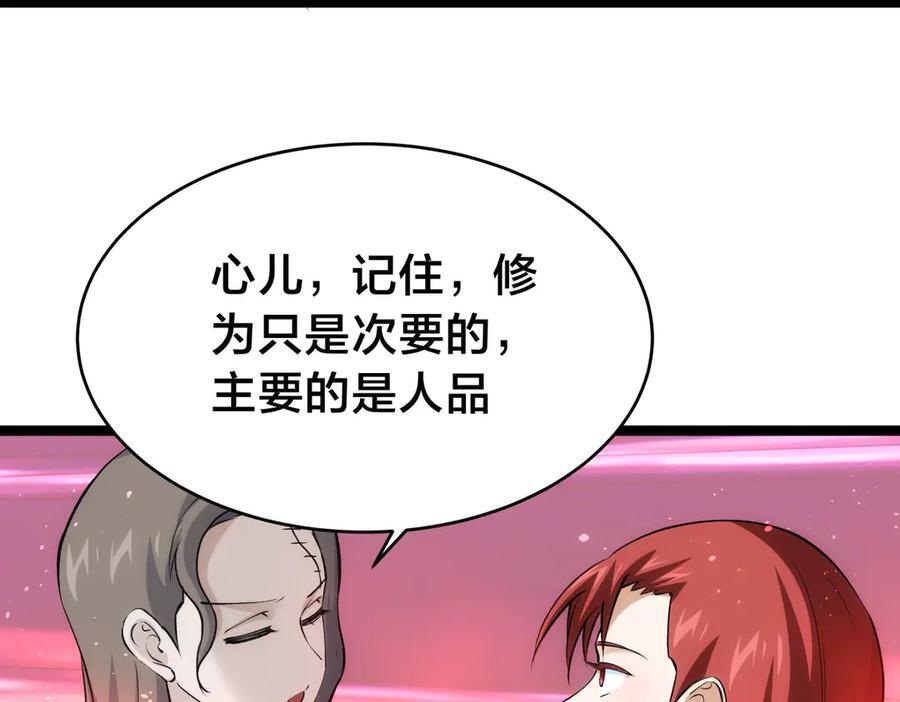 147-得偿所愿 第72页