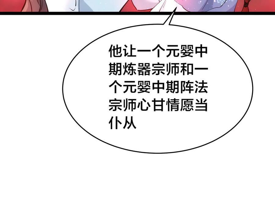 147-得偿所愿 第74页
