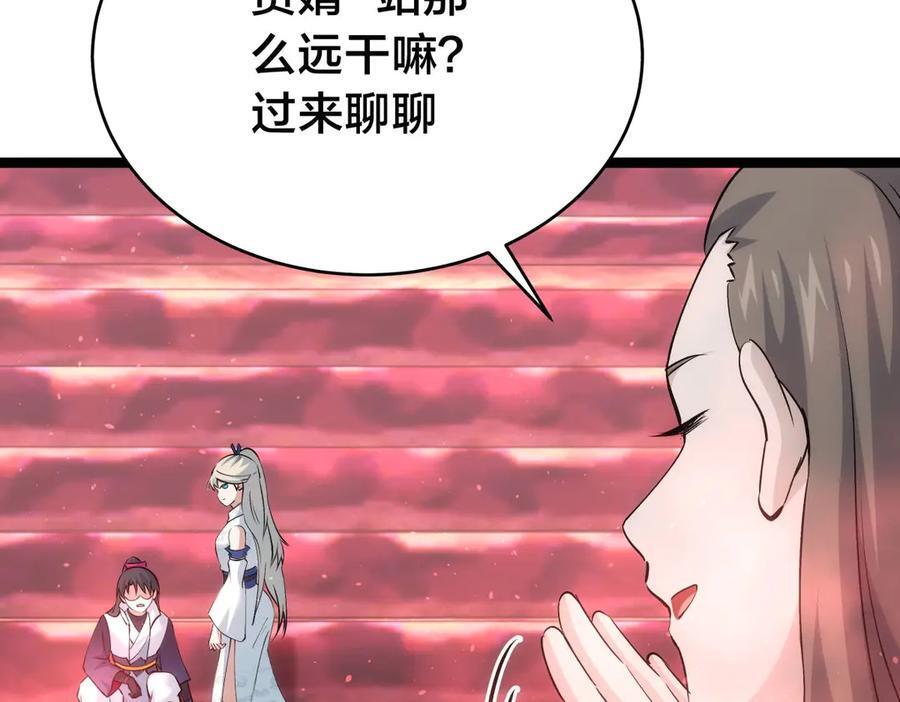 147-得偿所愿 第76页