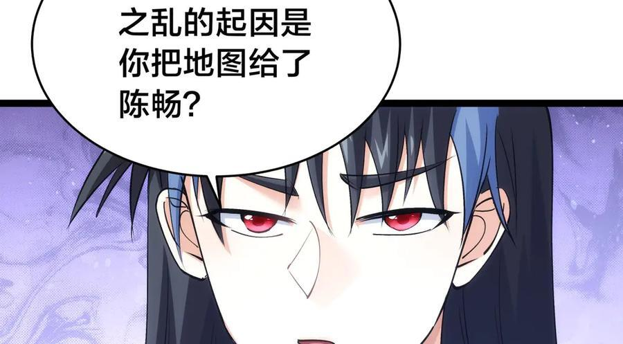 147-得偿所愿 第79页