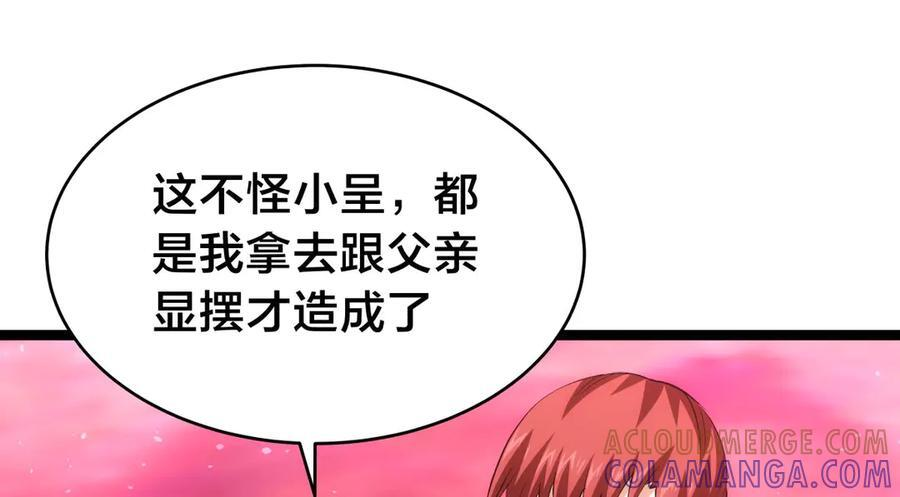 147-得偿所愿 第81页