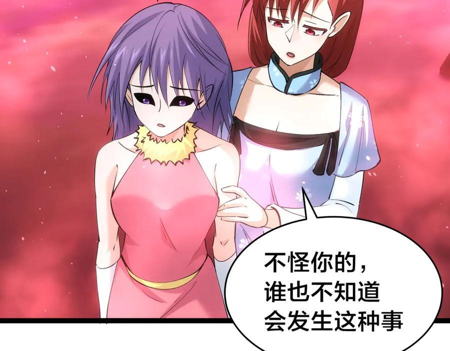 147-得偿所愿 第82页