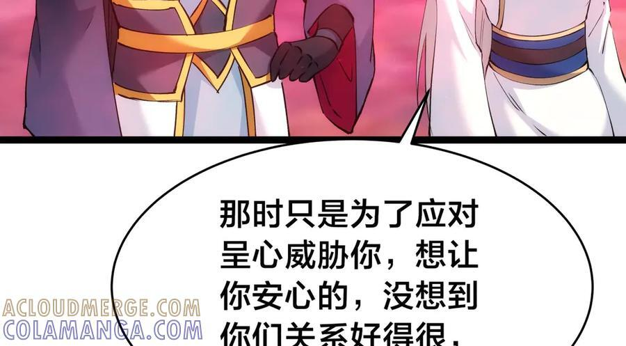 147-得偿所愿 第85页