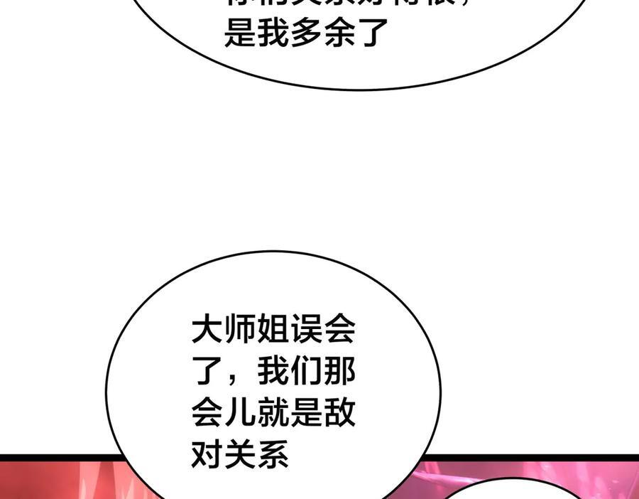 147-得偿所愿 第86页