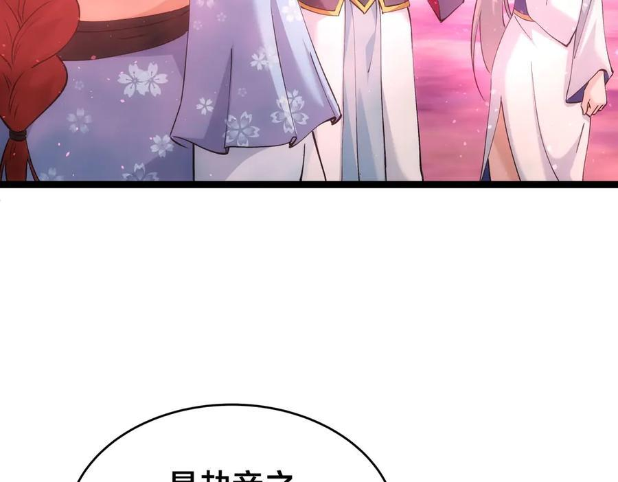 147-得偿所愿 第88页
