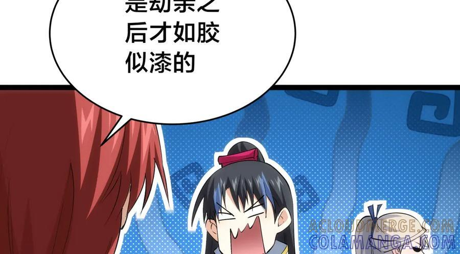 147-得偿所愿 第89页