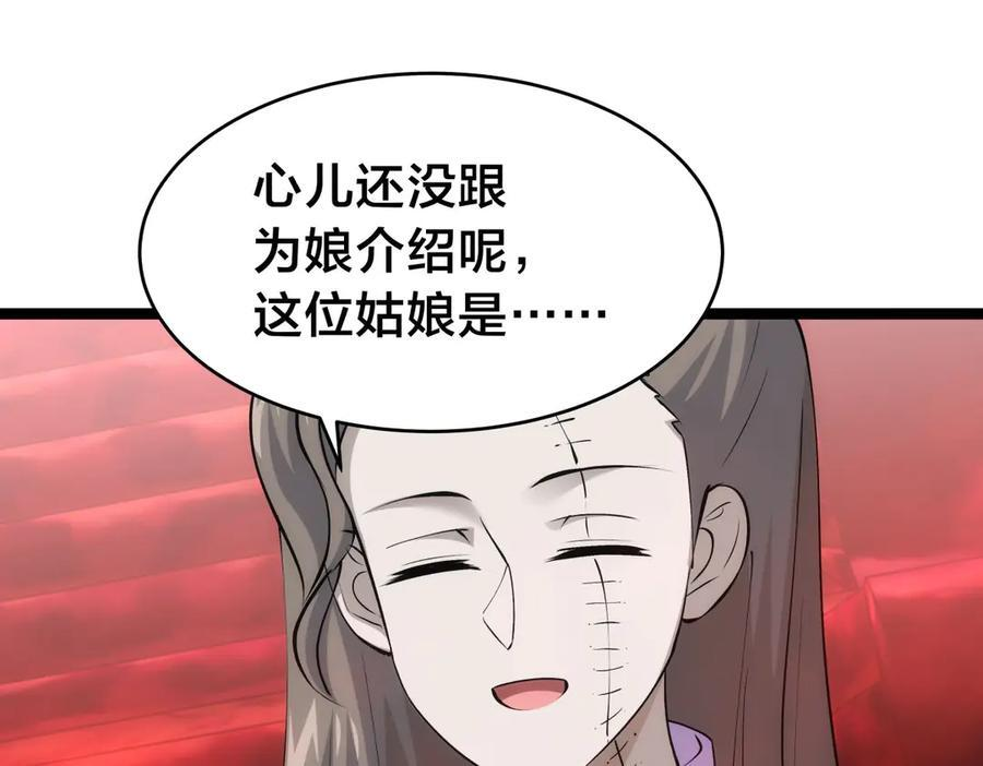 147-得偿所愿 第92页