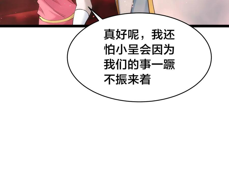 147-得偿所愿 第100页