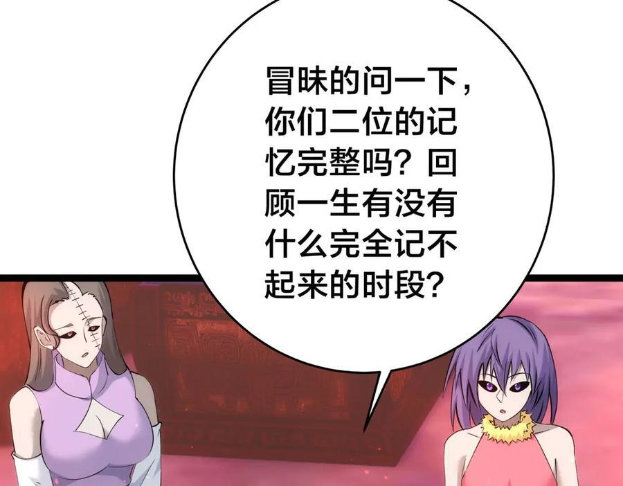 147-得偿所愿 第102页