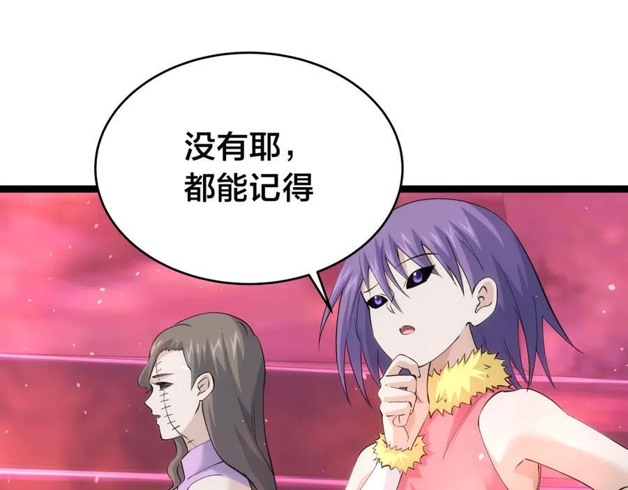 147-得偿所愿 第106页