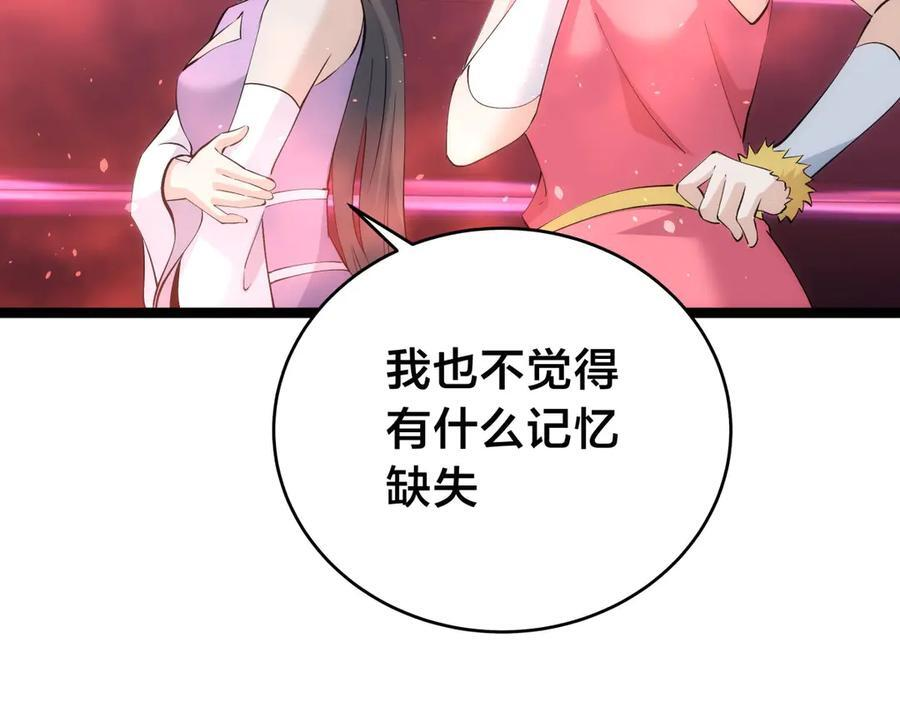 147-得偿所愿 第107页