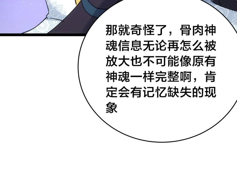 147-得偿所愿 第110页