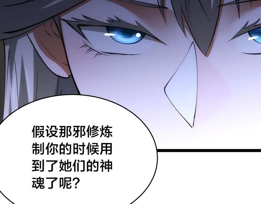 147-得偿所愿 第116页