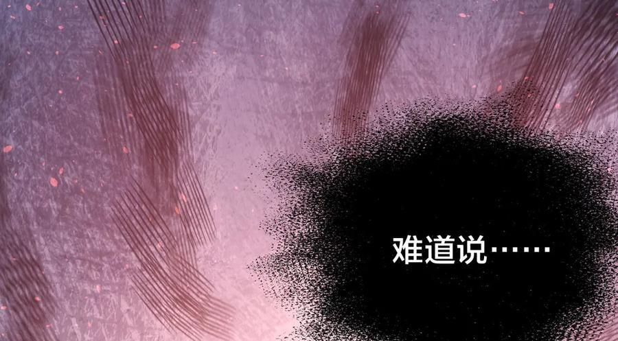 148-补全蛊王决 第10页