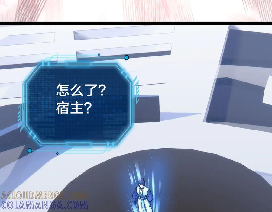 148-补全蛊王决 第13页