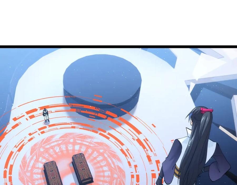 148-补全蛊王决 第19页