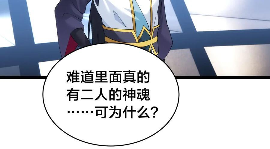 148-补全蛊王决 第22页