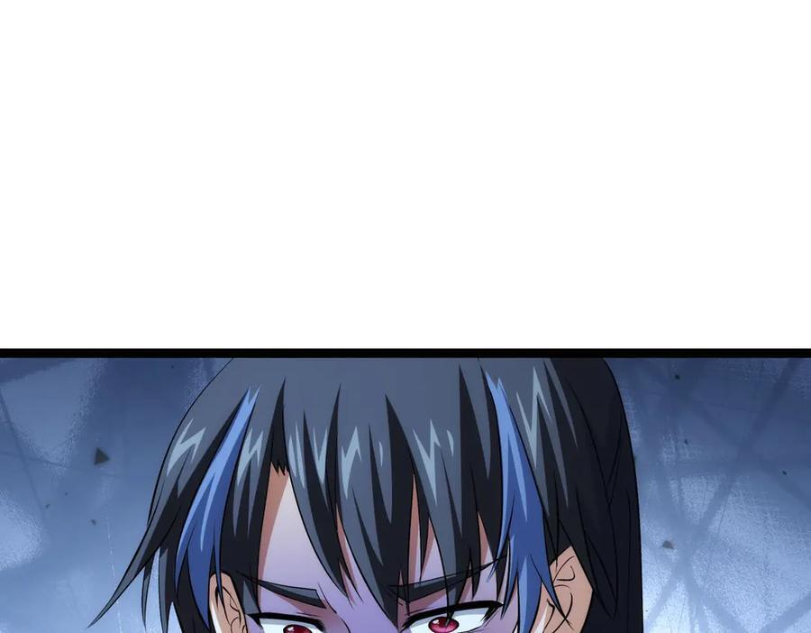 148-补全蛊王决 第23页