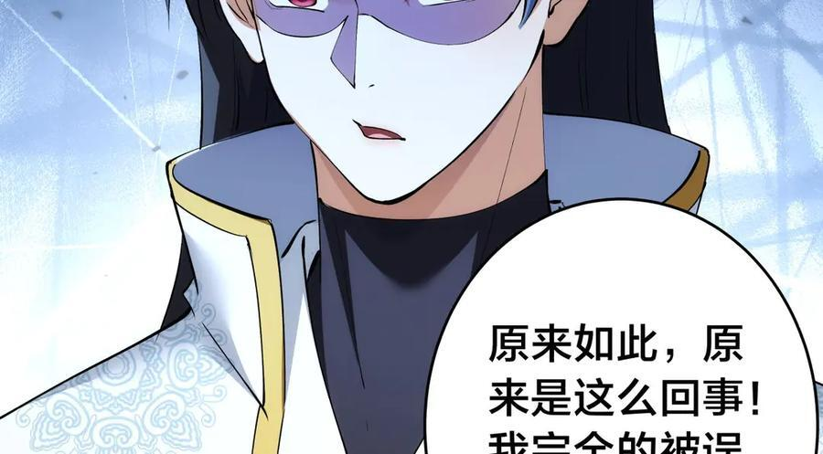 148-补全蛊王决 第24页