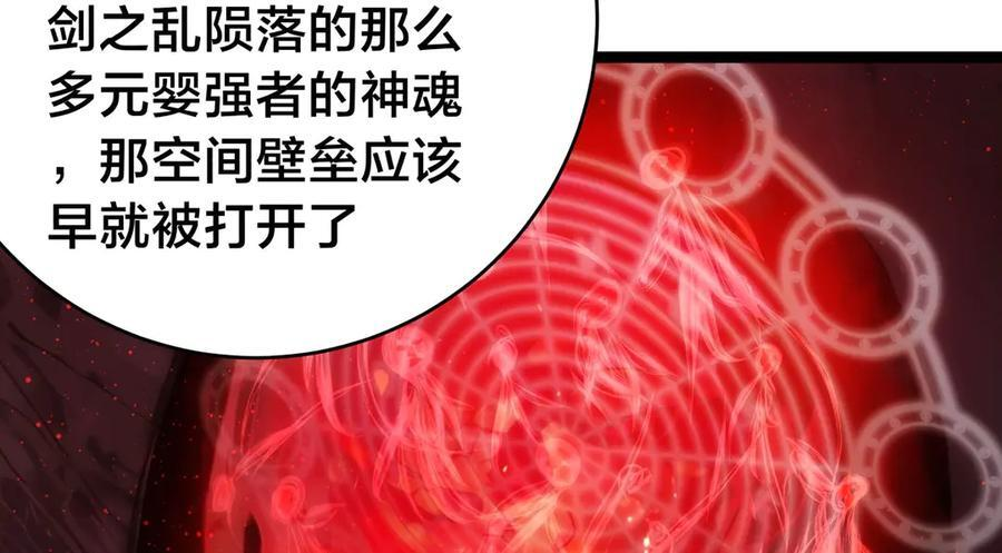 148-补全蛊王决 第26页