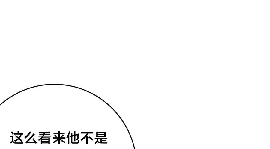 148-补全蛊王决 第28页