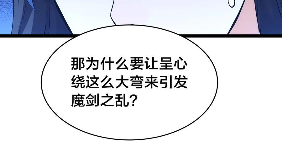 148-补全蛊王决 第34页