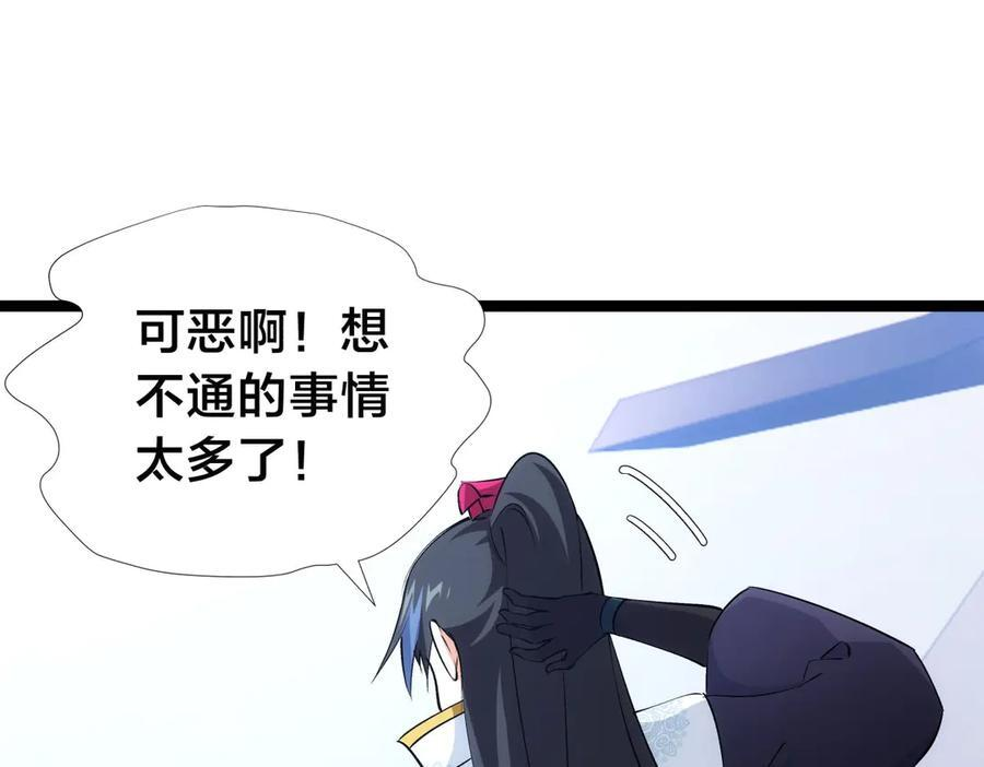 148-补全蛊王决 第35页