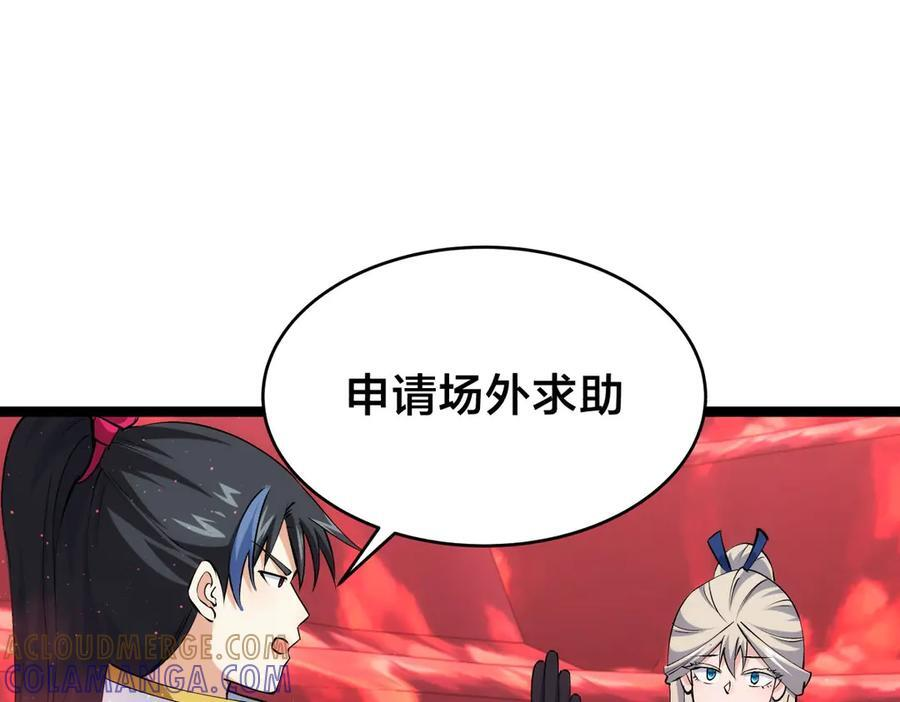 148-补全蛊王决 第37页