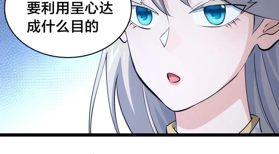 148-补全蛊王决 第40页