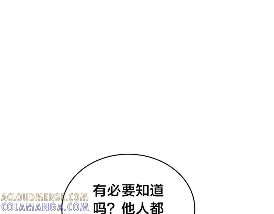 148-补全蛊王决 第41页