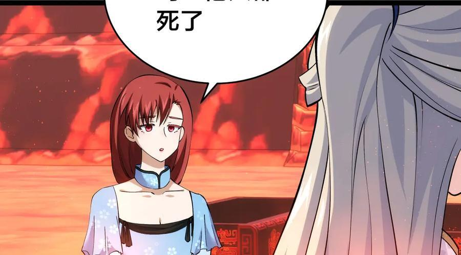 148-补全蛊王决 第42页
