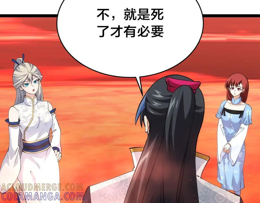 148-补全蛊王决 第45页
