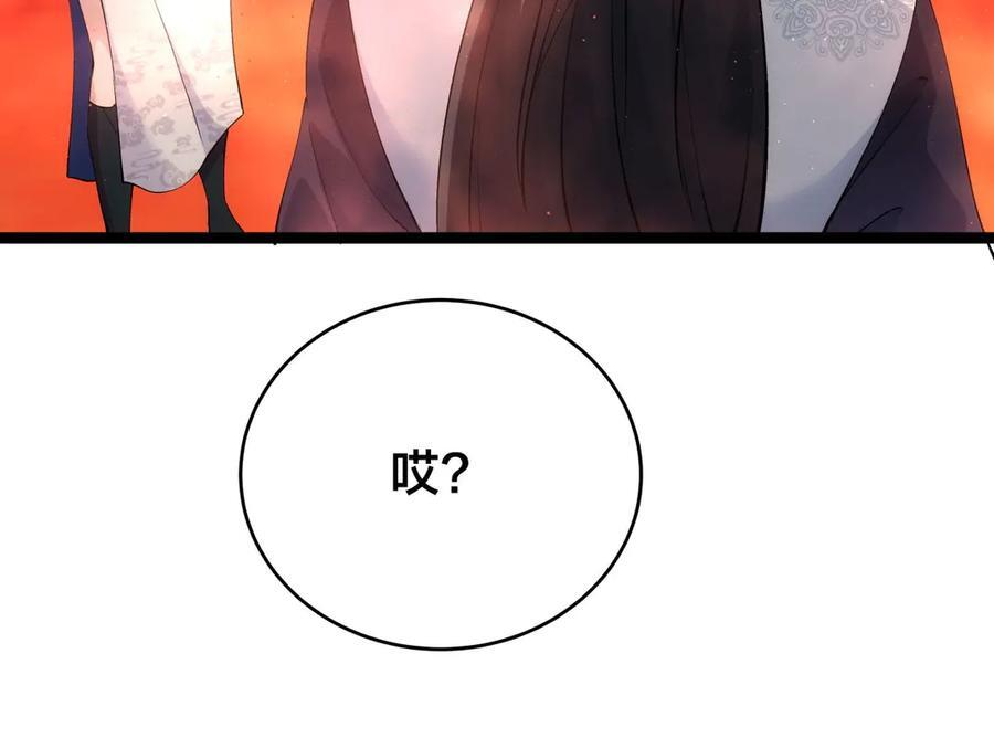 148-补全蛊王决 第46页