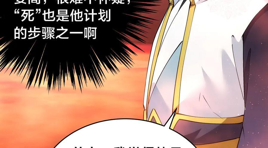 148-补全蛊王决 第48页