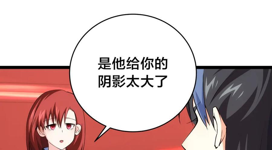 148-补全蛊王决 第50页