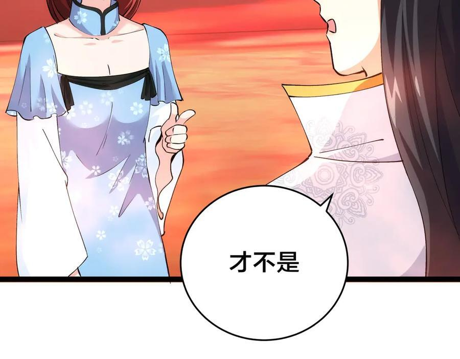148-补全蛊王决 第51页