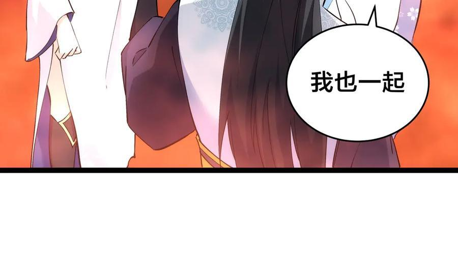 148-补全蛊王决 第56页