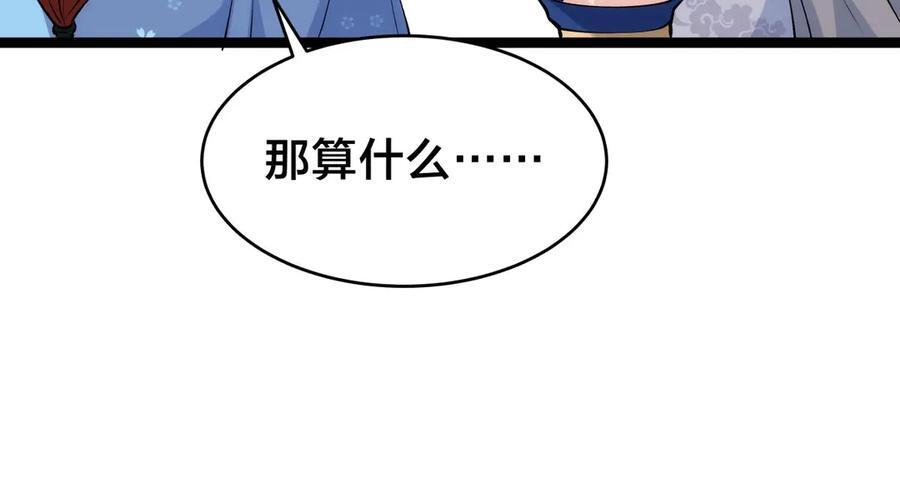 148-补全蛊王决 第68页