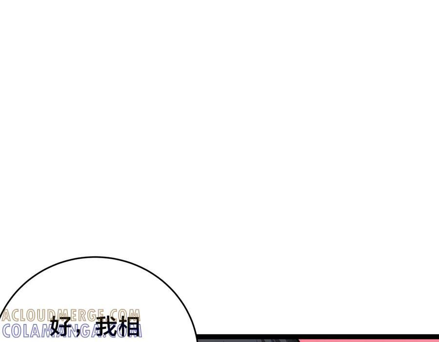 148-补全蛊王决 第69页