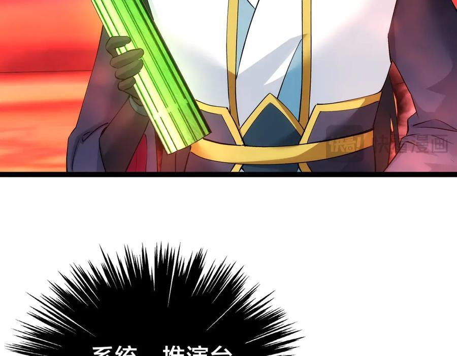148-补全蛊王决 第71页