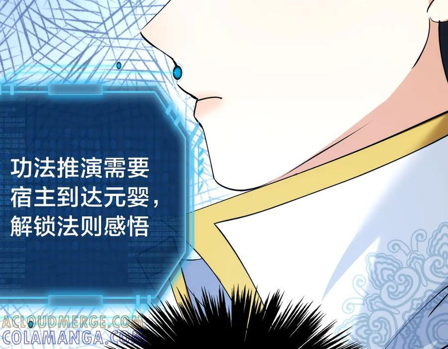 148-补全蛊王决 第73页