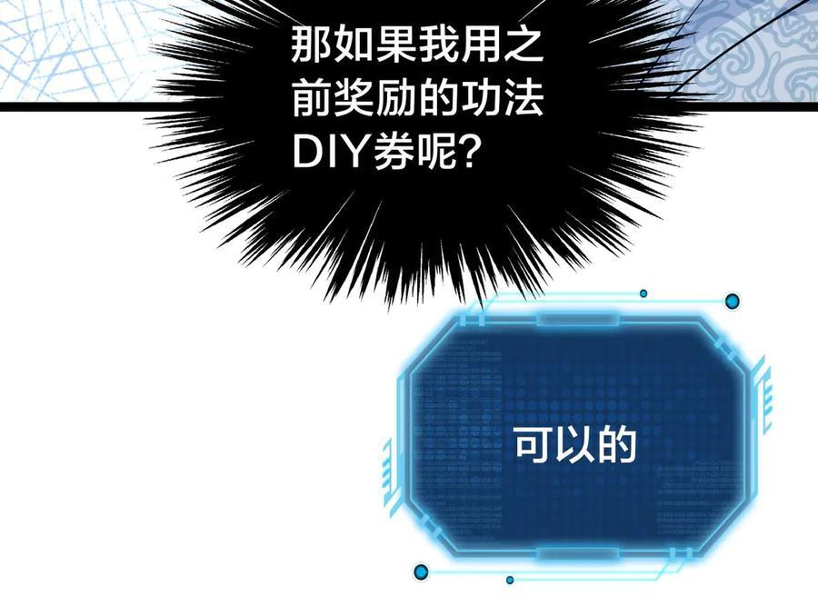 148-补全蛊王决 第74页