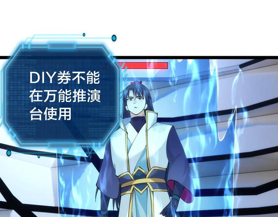 148-补全蛊王决 第75页