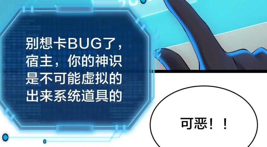 148-补全蛊王决 第78页