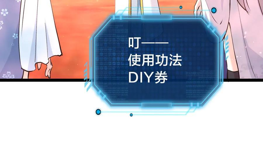 148-补全蛊王决 第82页