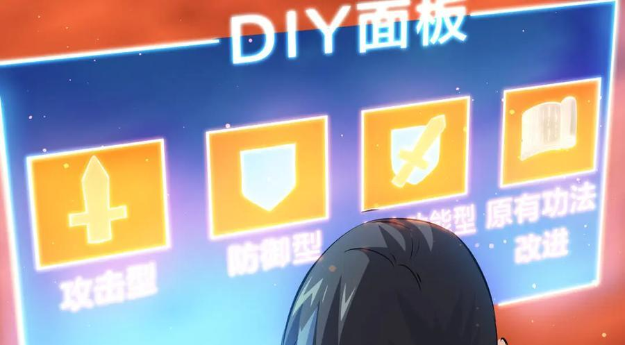 148-补全蛊王决 第84页