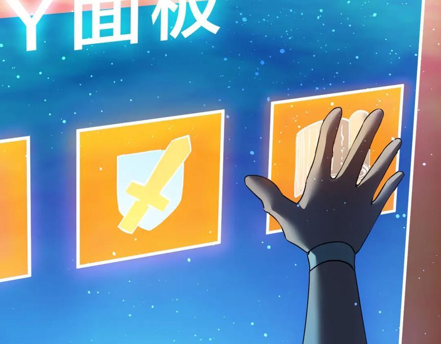 148-补全蛊王决 第87页