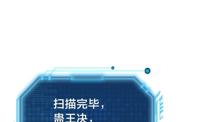 148-补全蛊王决 第92页