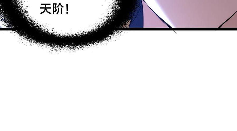 148-补全蛊王决 第94页