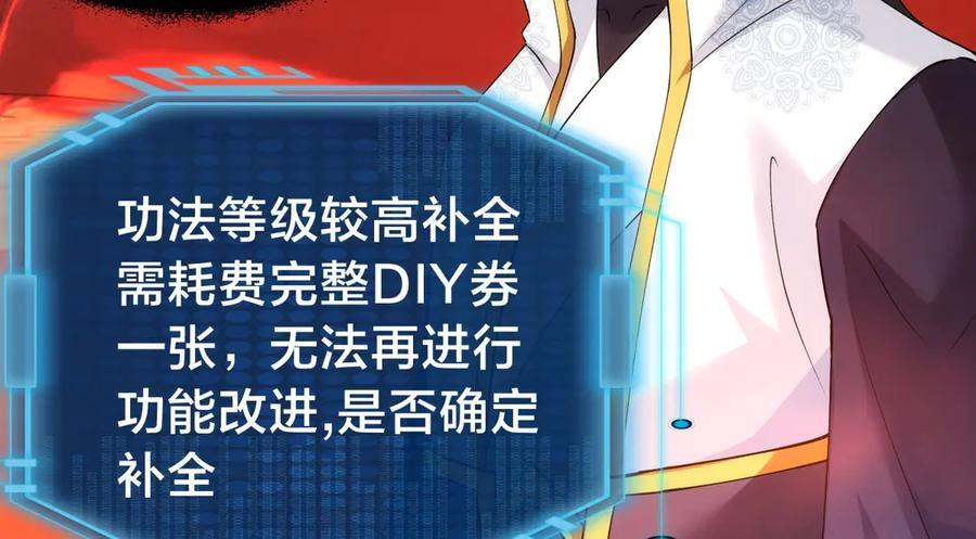 148-补全蛊王决 第96页